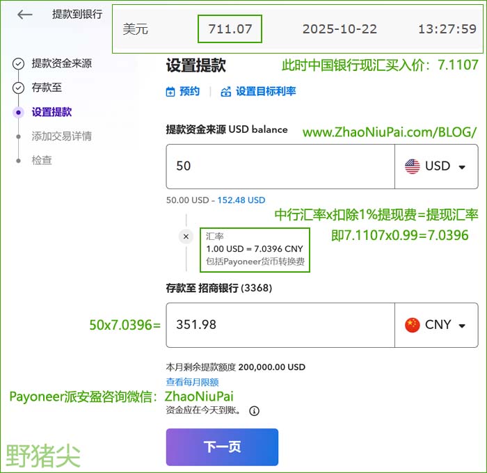 设置提现金额.jpg