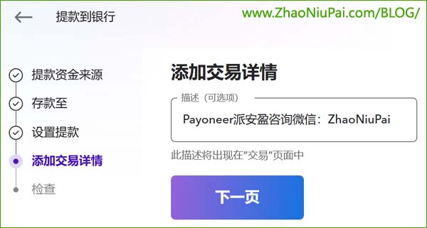 提现标记,可以不填 提现标记,可以不填.jpg