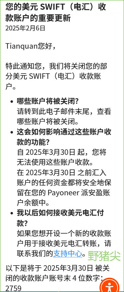 PayoneerUSD-SWIFT-OFF.jpg