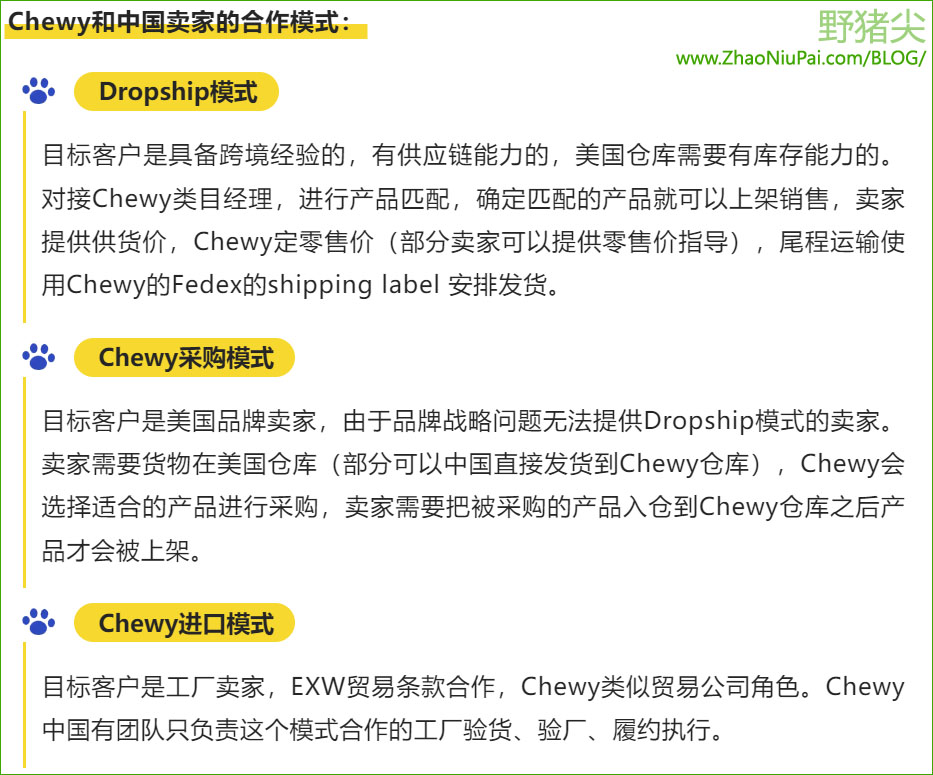 Payoneer-Chewy2.jpg