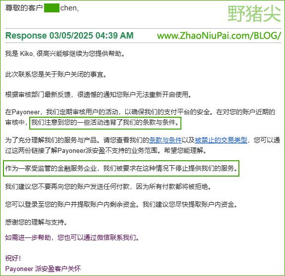 Payoneer-Blocked.jpg