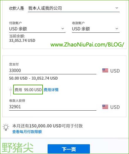 Payoneer派安盈账户互转开始收费.jpg