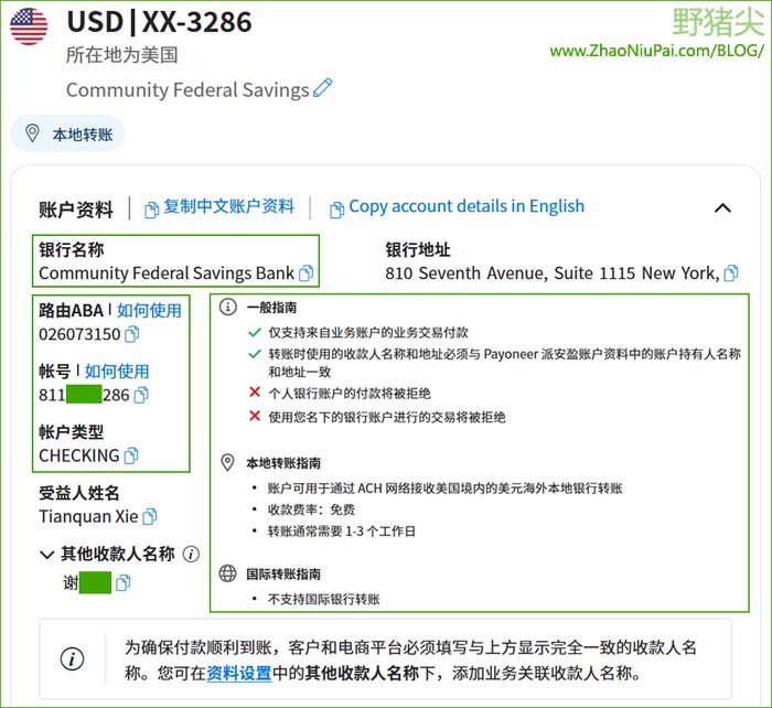 PayPal-Payoneer2.jpg
