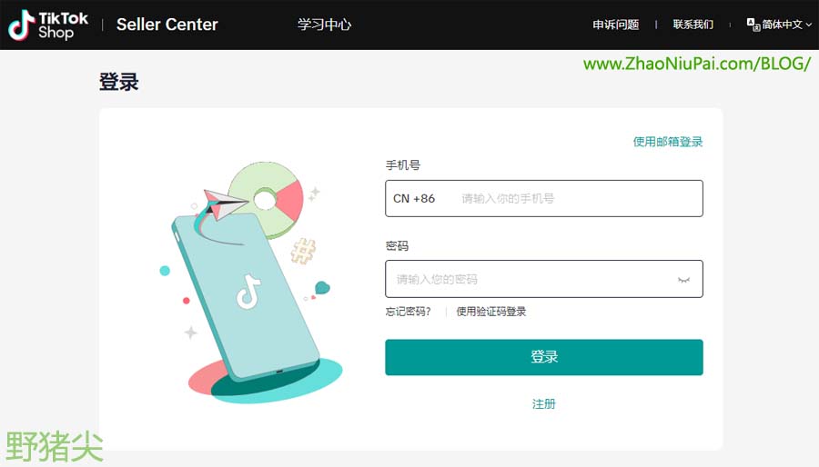 登录TikTok Shop后台.jpg