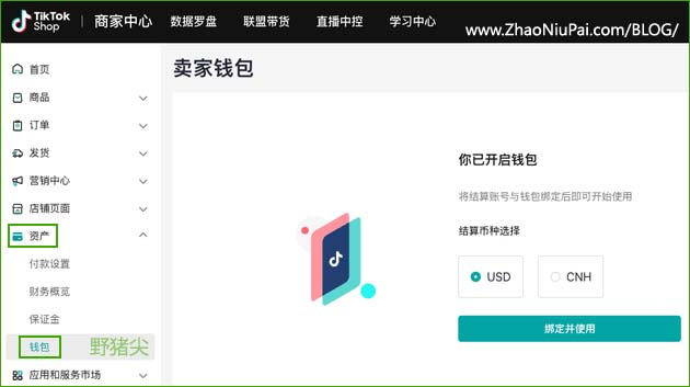 将TKS结算账号与钱包绑定.jpg