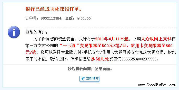 手机深圳通网上充值方法