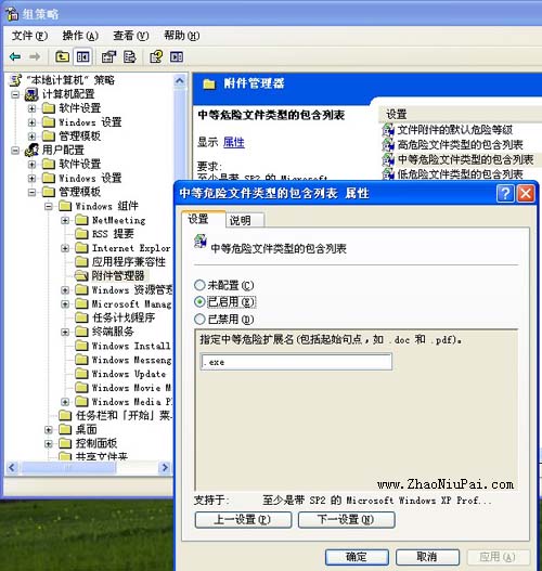 取消打开文件-安全警告
