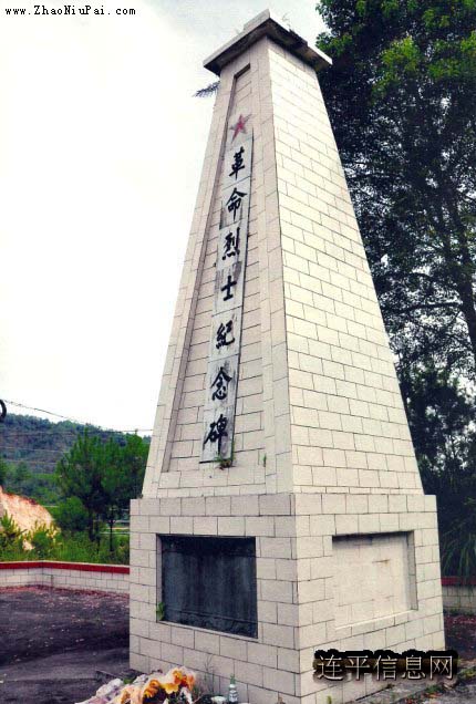 上坪革命烈士纪念碑