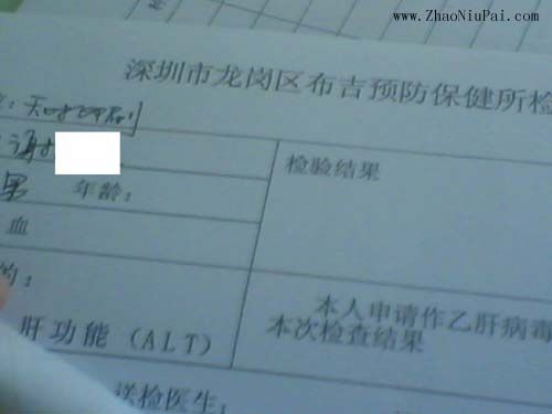 深圳天时印刷的职业健康体检
