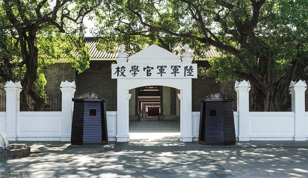 陆军军官学校.jpg