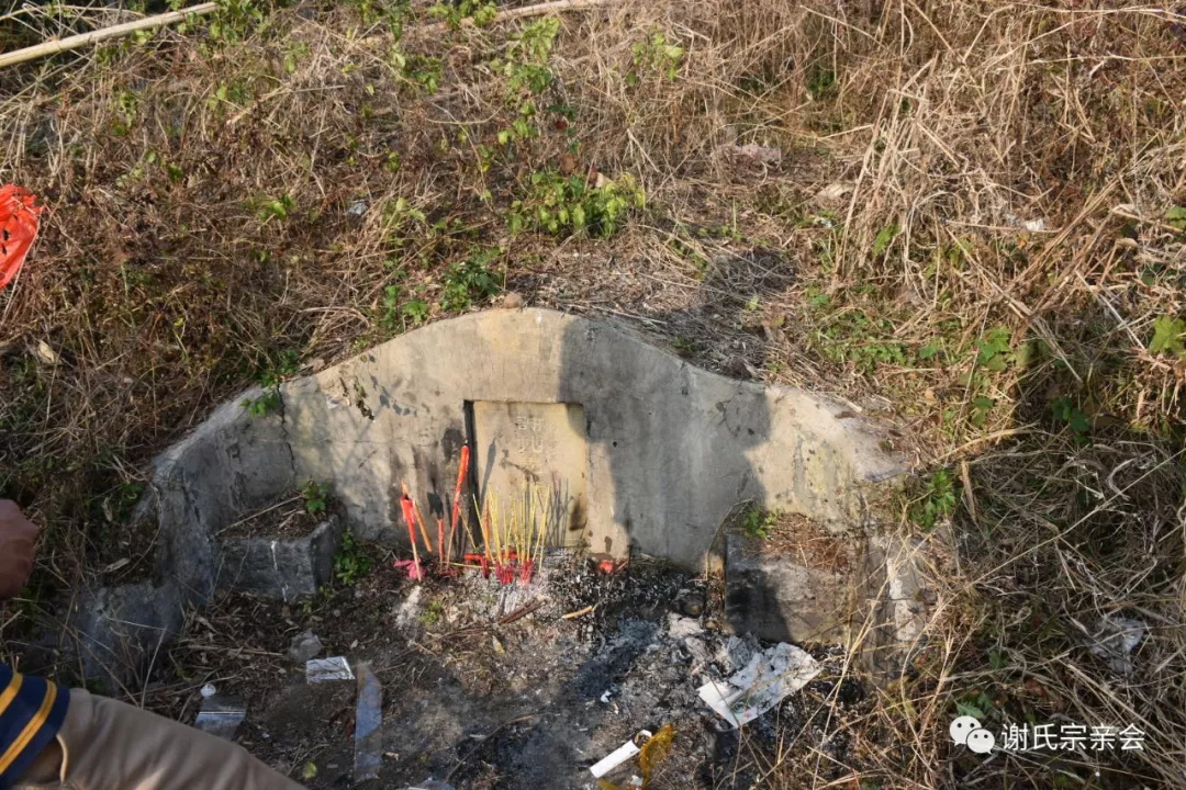 谢地先生之墓.jpg