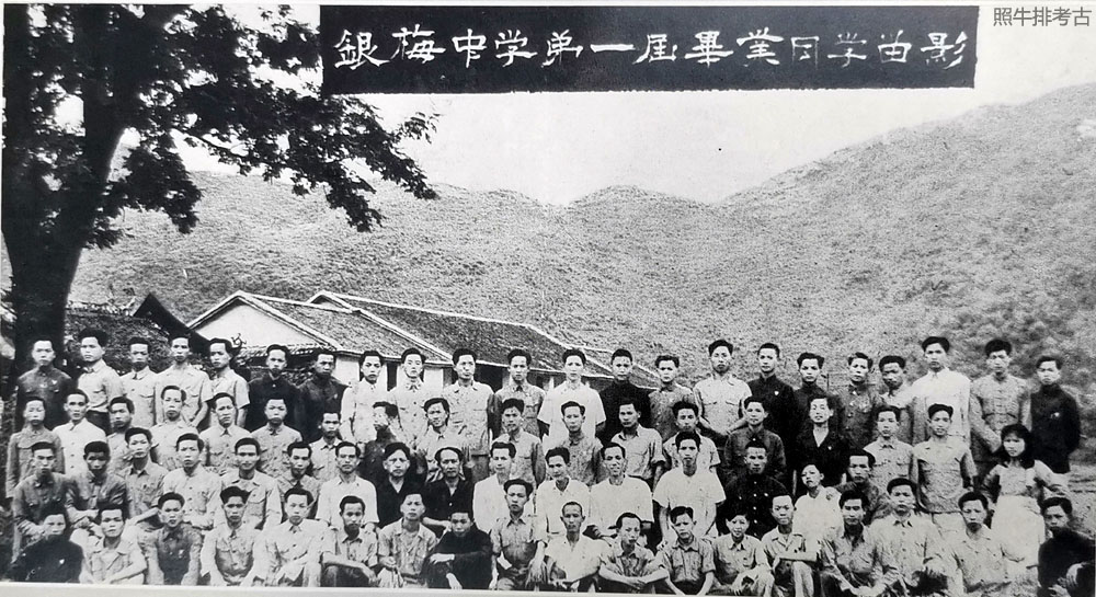 1947年银梅中学第一届毕业同学留影.jpg
