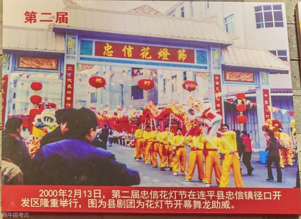 2000年第二届忠信花灯节.jpg