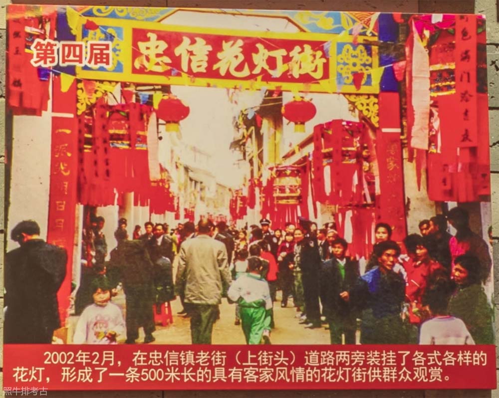 2002年第4届忠信花灯节2.jpg
