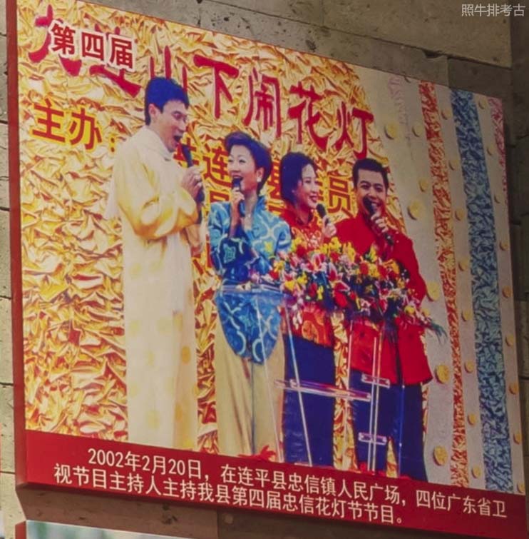2002年第4届忠信花灯节3.jpg