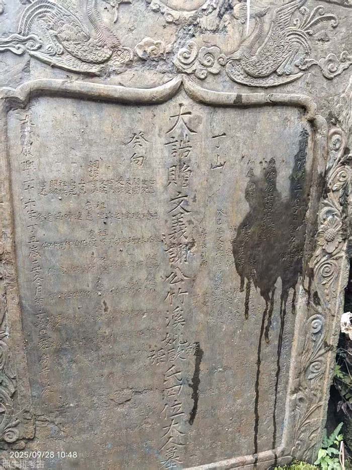 竹溪公墓碑文.jpg