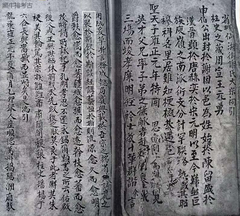 谢周锡《省城仙湖街谢氏大宗祠引》 博罗举人谢周锡作《省城仙湖街谢氏大宗祠引》.jpg