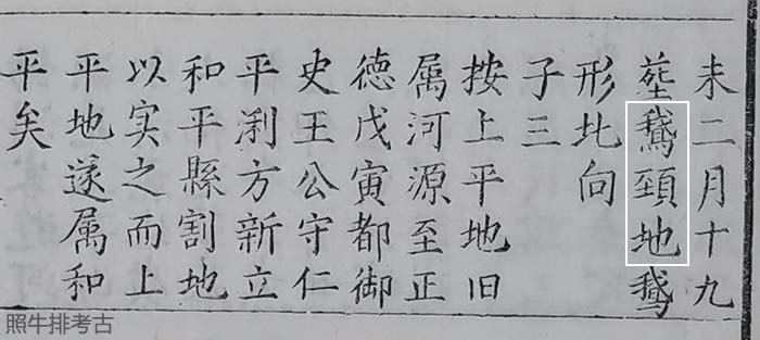 上坪的行政归属历史 上坪的行政归属.jpg