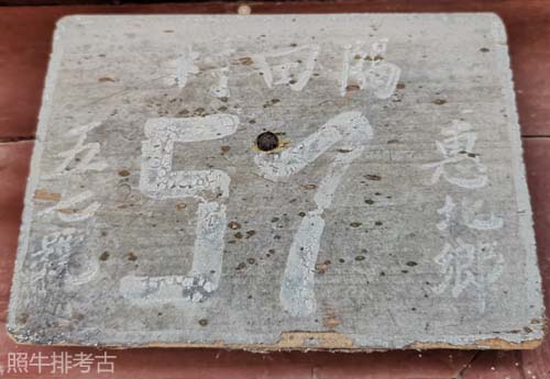 惠北乡隔田村57号 惠北乡隔田村57号.jpg