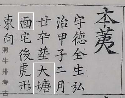 三修谱记载本荑公 三修谱记载本荑公.jpg