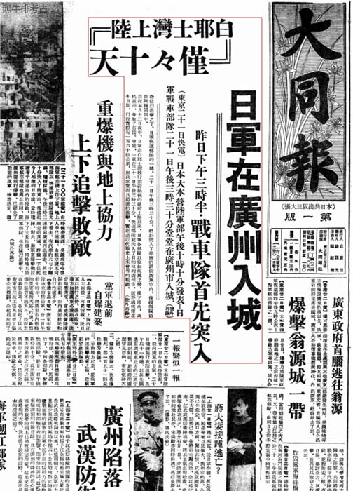 日军在广州入城.jpg