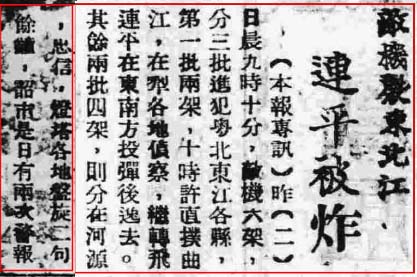 1940年连平被炸.jpg