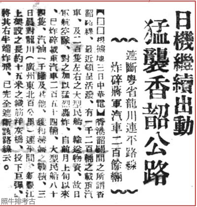 1940年日军炸毁龙川连平公路桥梁.jpg