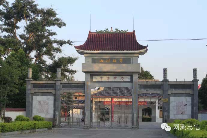 作才学校新校门.jpg