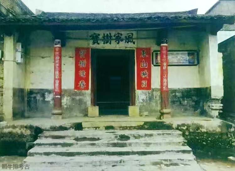 茂兰岗祠堂.jpg