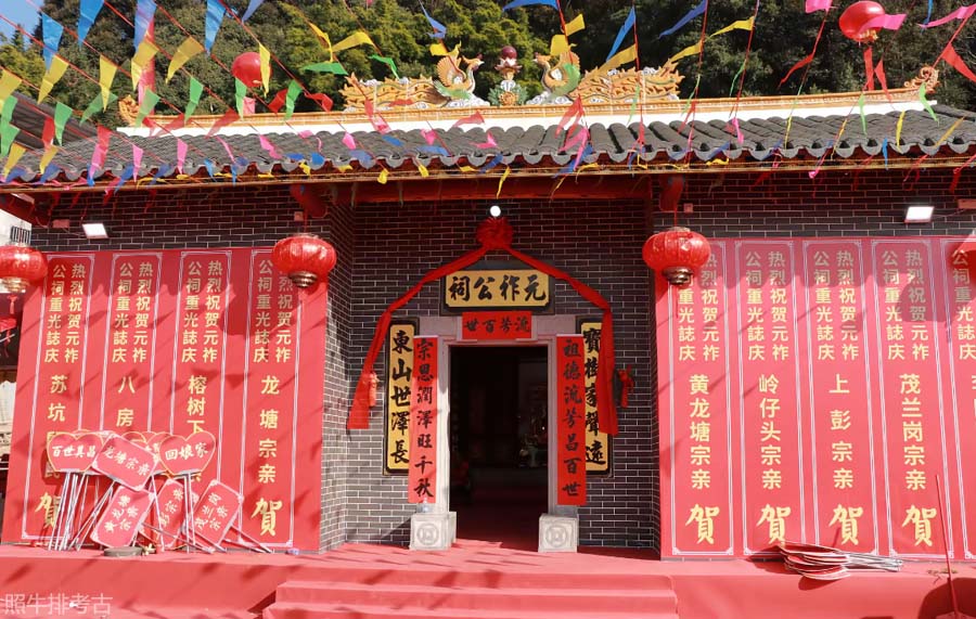 和平礼士镇澄心村谢氏元祚公祠.jpg