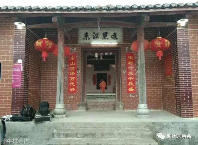 和平礼士镇大房村谢氏元茂公祠.jpg
