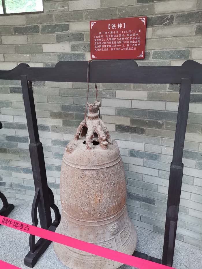 上坪太庵铁钟.jpg