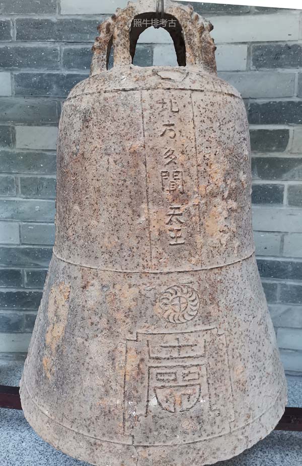 陂头四大天王铁钟.jpg