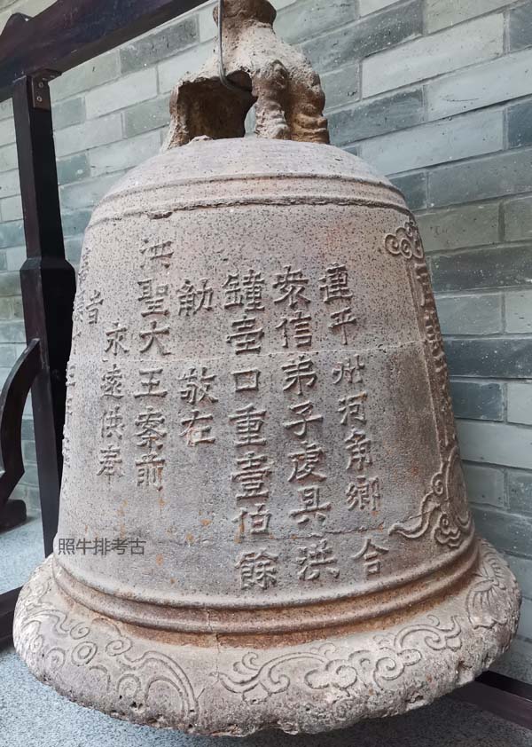 隆街洪圣庙铁钟.jpg
