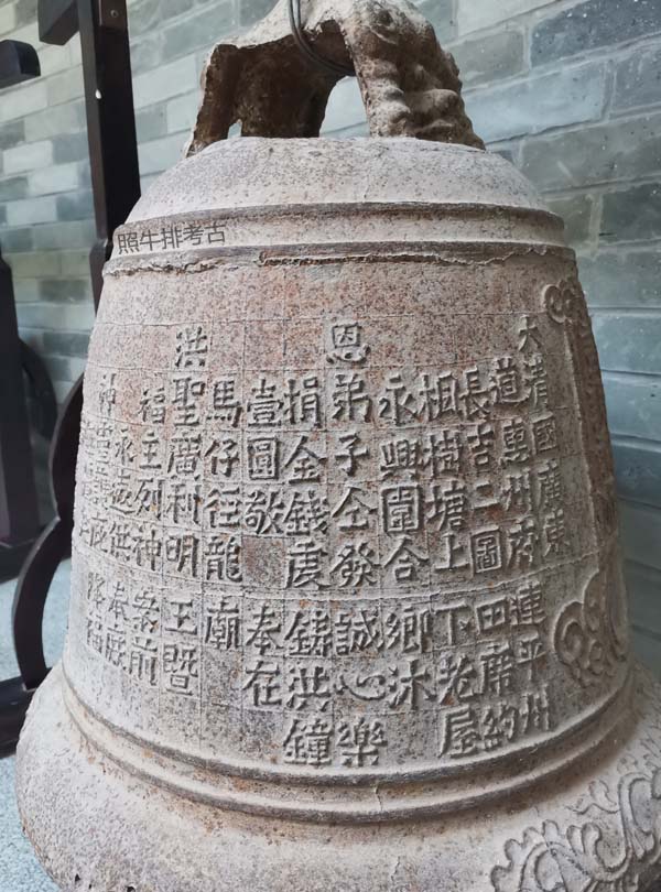 隆街龙庙铁钟.jpg