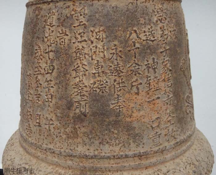油溪望江爷爷庙铁钟.jpg