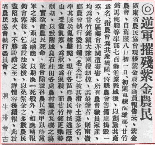 逆军摧残紫金紫金农民.jpg