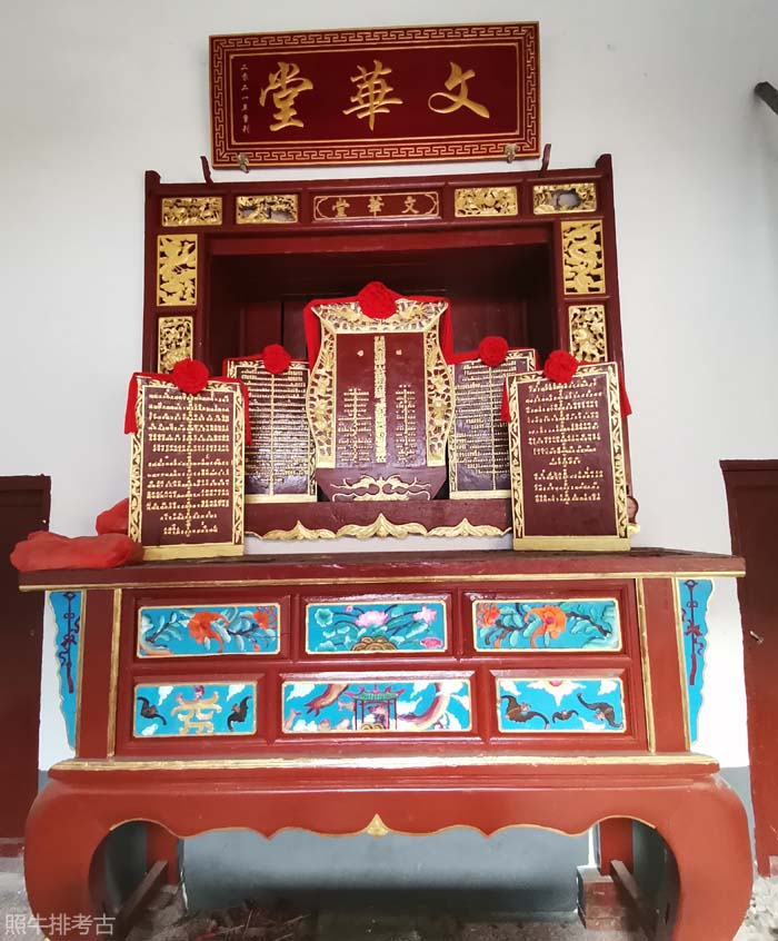 上坝文华堂.jpg