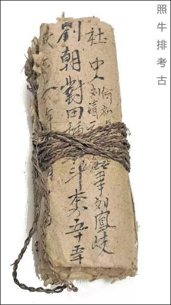 大湖何氏用麻绳包扎好的清代契约.jpg