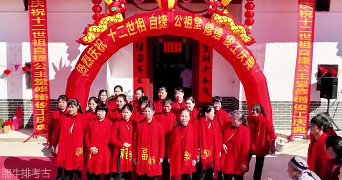 自捷公祠重修竣工庆典 自捷公祠重修竣工庆典.jpg