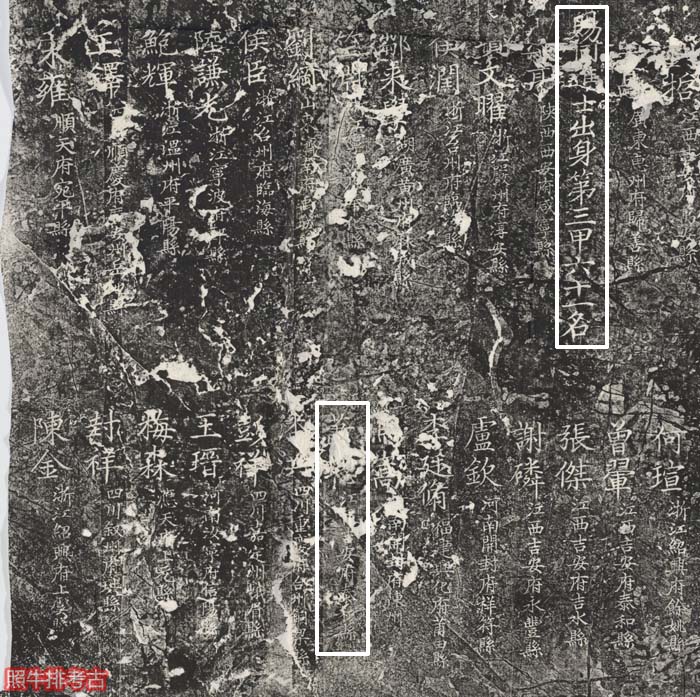 明宣德九年进士题名碑记载萧璁 明宣德九年进士题名碑记载萧璁.jpg