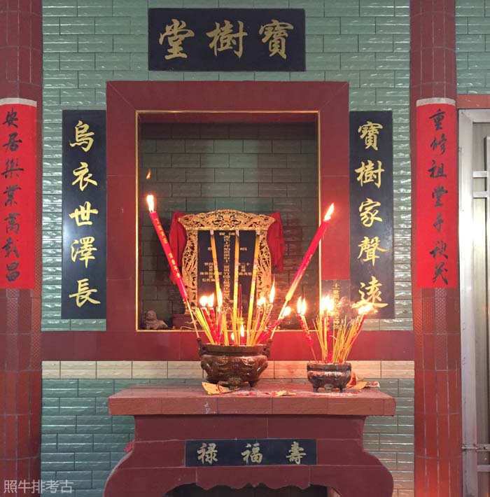 古坑下屋坝竹隐公祠 古坑下屋坝竹隐公祠,图源:谢开武.jpg
