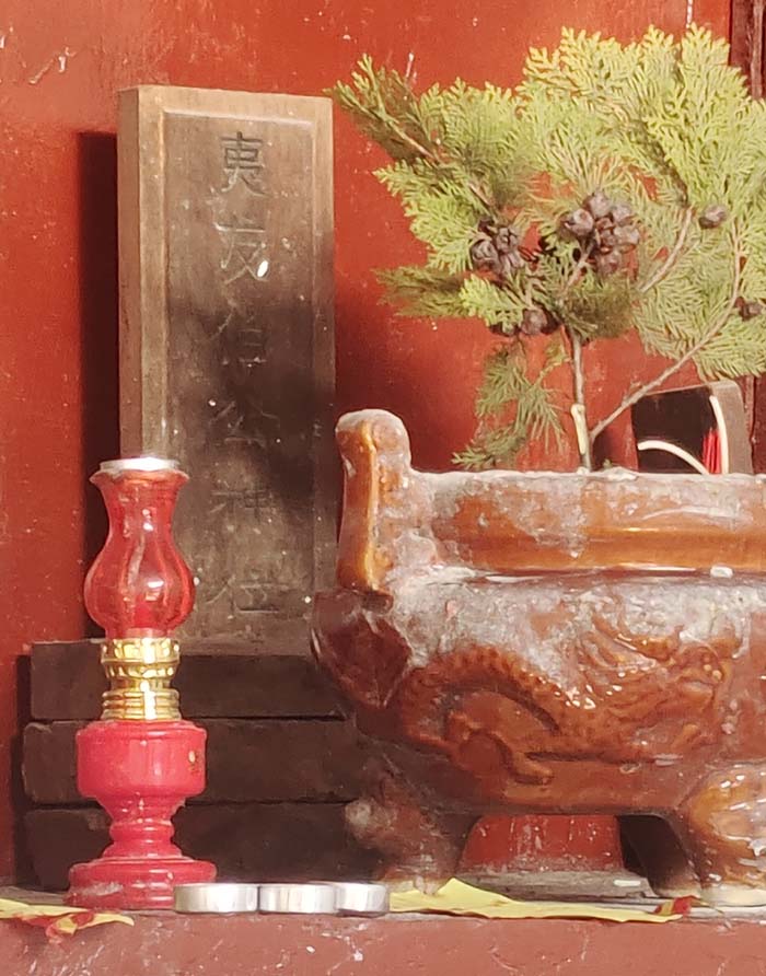 下街背资伦公祠夷友伯公神位 下街背资伦公祠夷友伯公神位.jpg