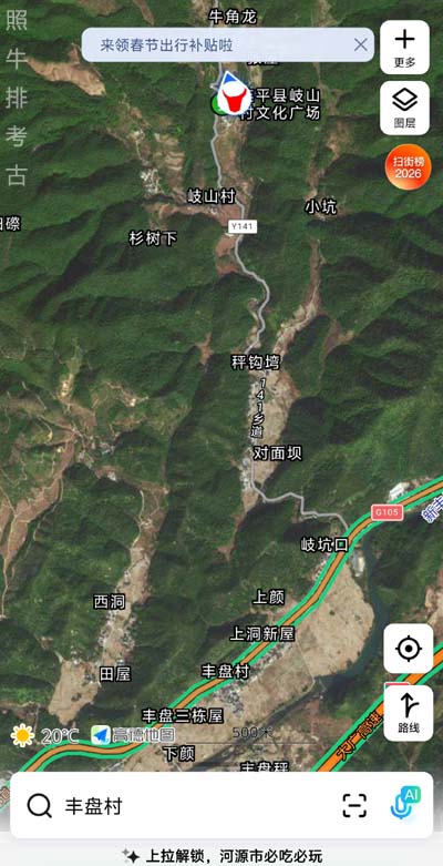 复渊公后裔遍布溪山丰盘和岐山 复渊公后裔遍布溪山丰盘和岐山.jpg