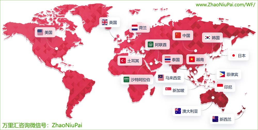 万里汇在全球14个国家和地区设立30+个办事处.jpg