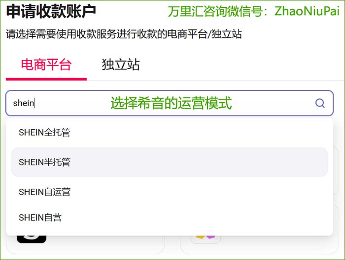 选择希音的运营模式 选择希音的运营模式.jpg
