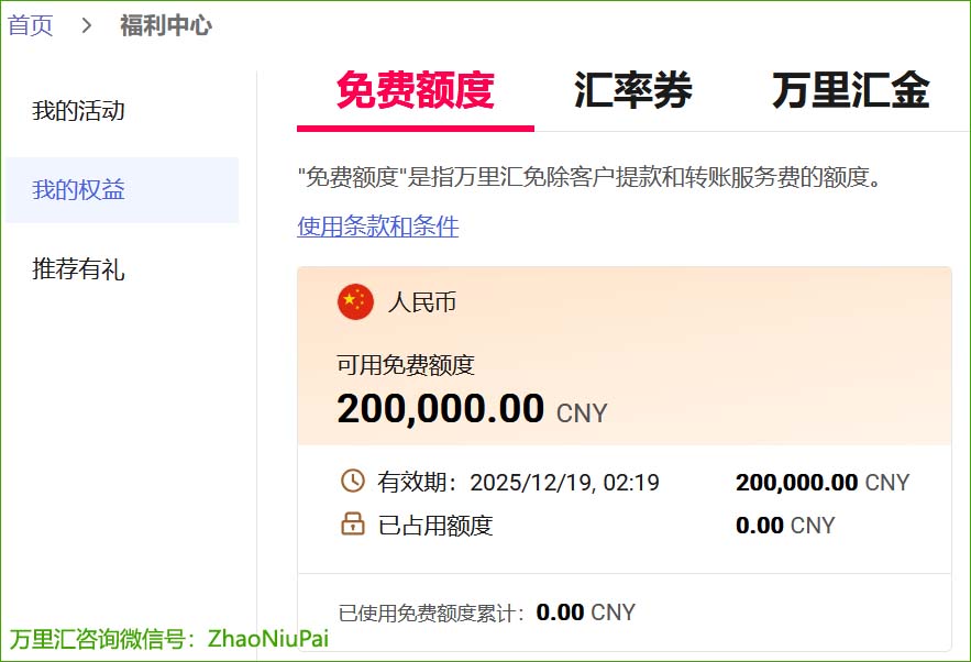 新客报名后获得20万CNY免费提现额度 新客报名后获得20万CNY免费提现额度.jpg