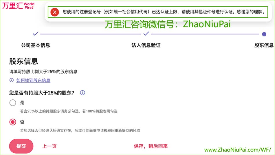 一张营业执照只能注册一个企业万里汇 一张营业执照只能注册一个企业万里汇.jpg