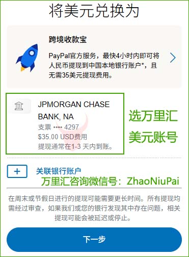 选万里汇的美元账号 选万里汇的美元账号.jpg