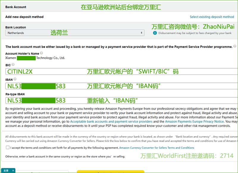 在亚马逊欧洲站后台绑定万里汇 在亚马逊欧洲站后台绑定万里汇.jpg